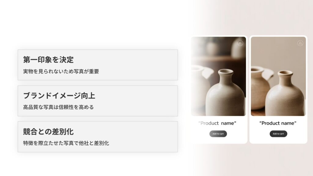 ブランドイメージ向上