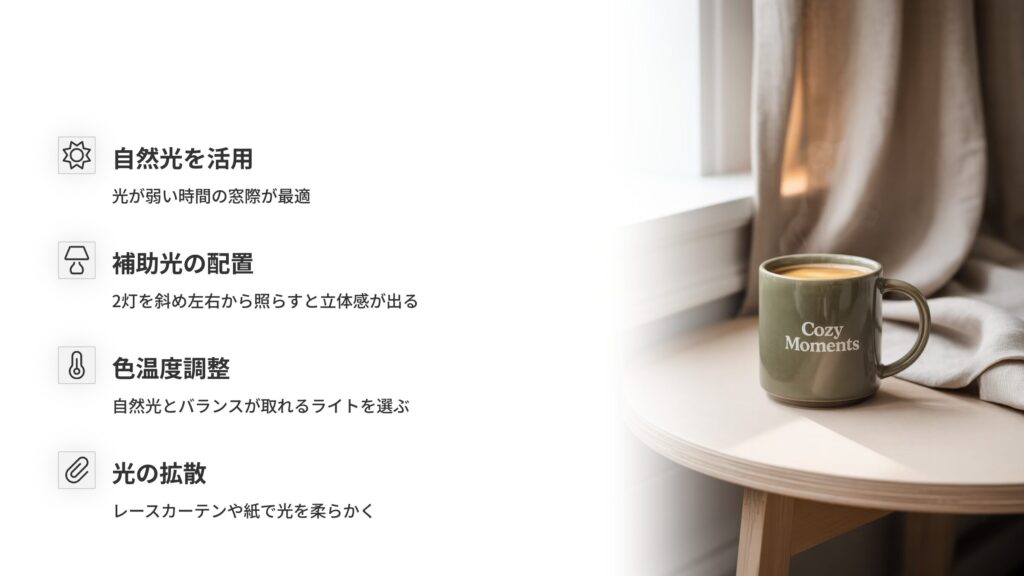 自然光の取り入れ方