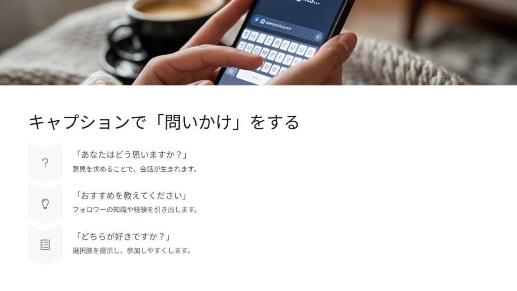 キャプションで問いかける