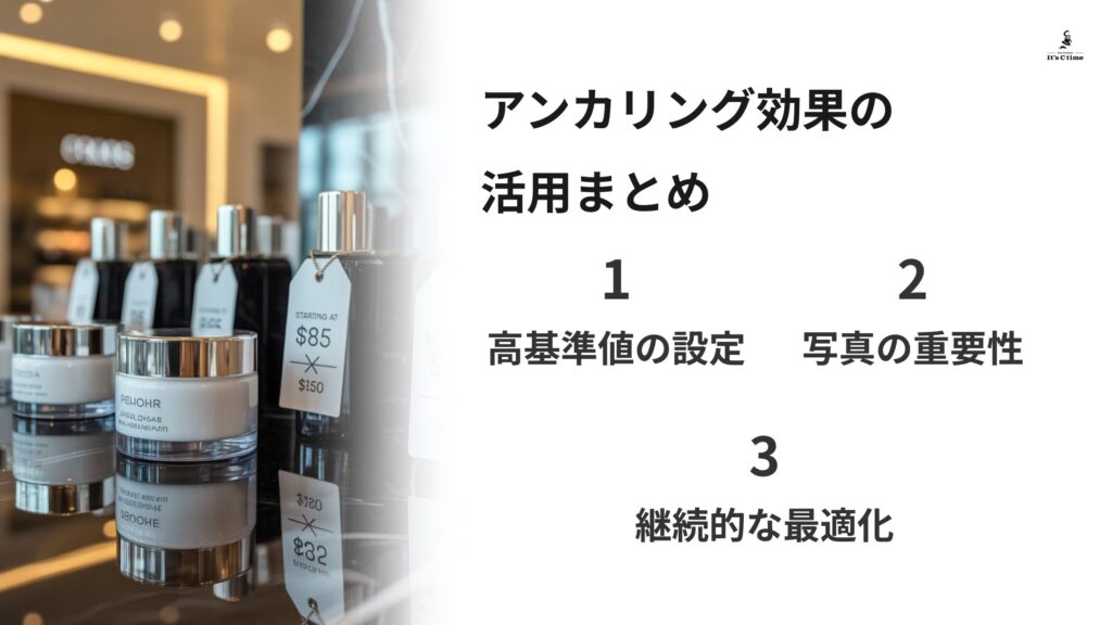 まとめ