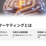 脳科学とは
