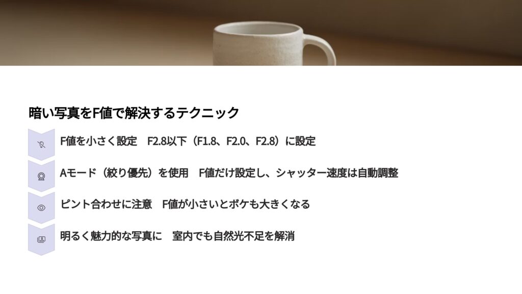 F値で解決するテクニック