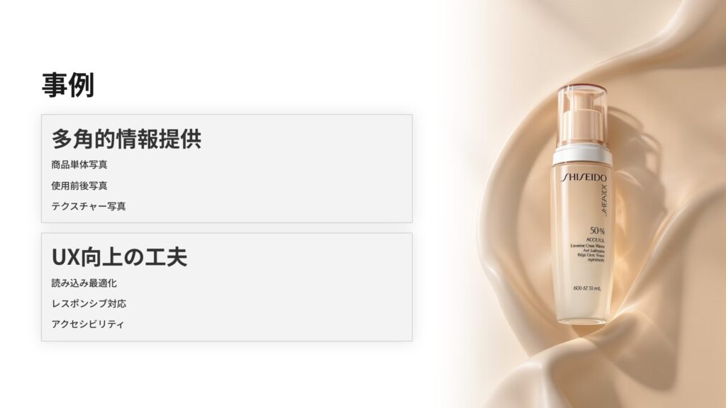 顧客満足度の高いECサイトの写真活用術