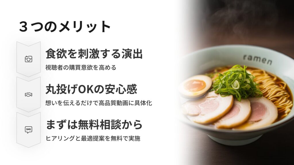 3つのメリット