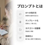 プロンプトって何