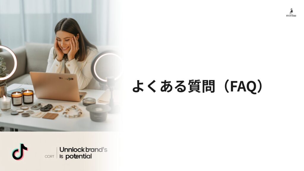 FAQ(よくある質問)